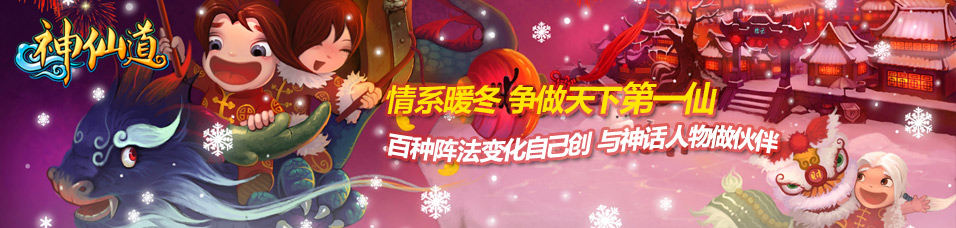 202wan神仙道